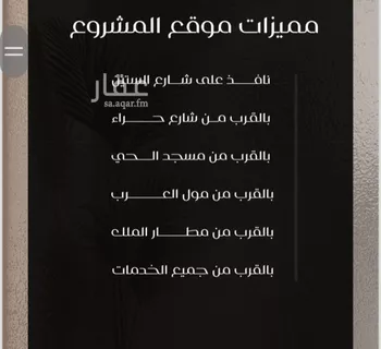 شقة للبيع في شارع ظعفرانه, حي النزهة, مدينة جدة, منطقة مكة المكرمة صورة 2