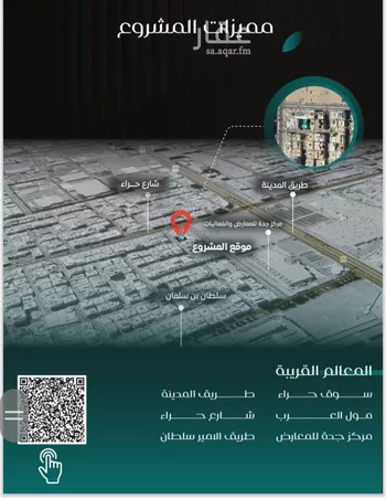 شقة للبيع في شارع عمرو ابن الاخوص, حي النزهة, مدينة جدة, منطقة مكة المكرمة صورة 3