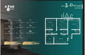 شقة للبيع في شارع مناره المكيين, حي السلامة, مدينة جدة, منطقة مكة المكرمة صورة 2