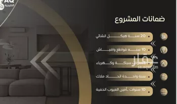 شقة للبيع في شارع محمد بن ابراهيم ال الشيخ, حي السلامة, مدينة جدة, منطقة مكة المكرمة صورة 2