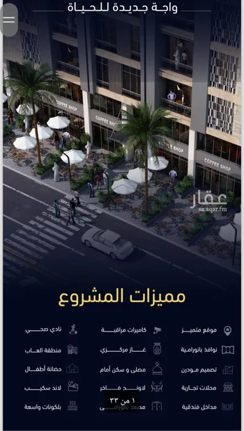 شقة للبيع في شارع العروبه, حي مشرفة, مدينة جدة, منطقة مكة المكرمة صورة 3