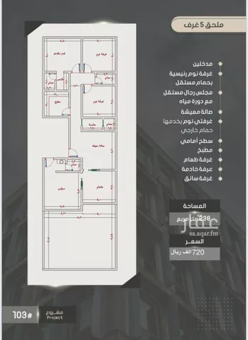 شقة للبيع في شارع إبراهيم بن فتوح العقيلي, حي الصواري, مدينة جدة, منطقة مكة المكرمة صورة 2