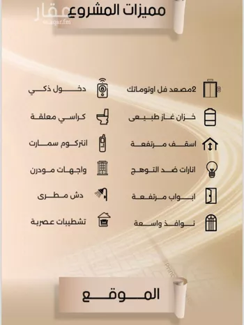 شقة للبيع في شارع زيد بن قيس, حي الفيصلية, مدينة جدة, منطقة مكة المكرمة صورة 4