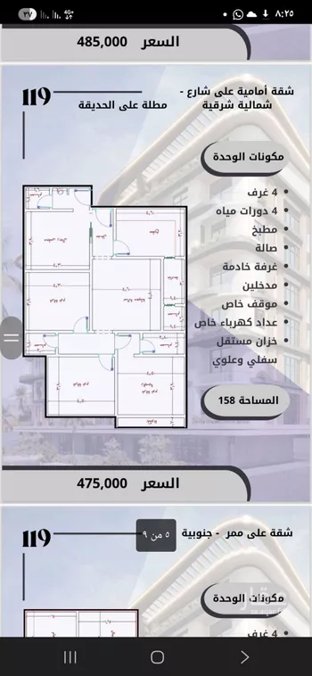 شقة للبيع في شارع الواحة, حي الواحة, مدينة جدة, منطقة مكة المكرمة صورة 2