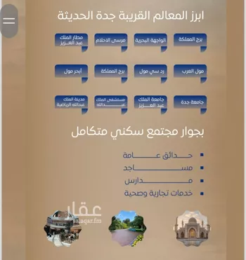 شقة للبيع في شارع ابن نجيم, حي الصواري, مدينة جدة, منطقة مكة المكرمة صورة 2