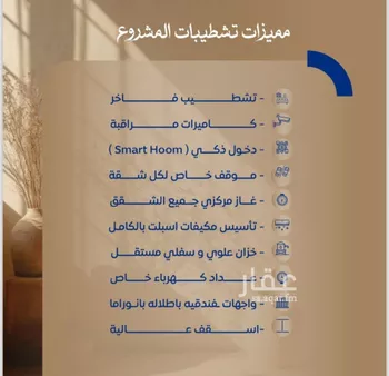 شقة للبيع في شارع ابن نجيم, حي الصواري, مدينة جدة, منطقة مكة المكرمة صورة 3