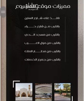 شقة للبيع في شارع عزيز بن عمير, حي النزهة, مدينة جدة, منطقة مكة المكرمة صورة 4