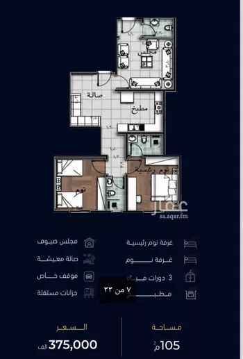 شقة للبيع في شارع العروبه, حي مشرفة, مدينة جدة, منطقة مكة المكرمة