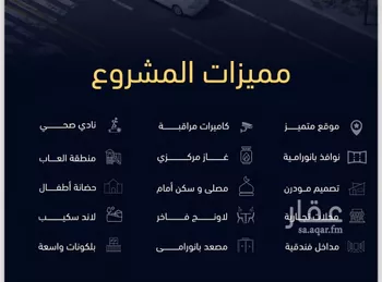 شقة للبيع في شارع العروبه, حي مشرفة, مدينة جدة, منطقة مكة المكرمة صورة 5