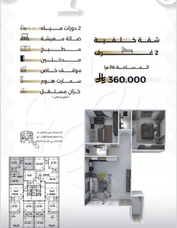 شقة للبيع في شارع بحر الجود, حي السلامة, مدينة جدة, منطقة مكة المكرمة