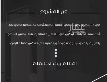 شقة للبيع في شارع ظعفرانه, حي النزهة, مدينة جدة, منطقة مكة المكرمة صورة 4