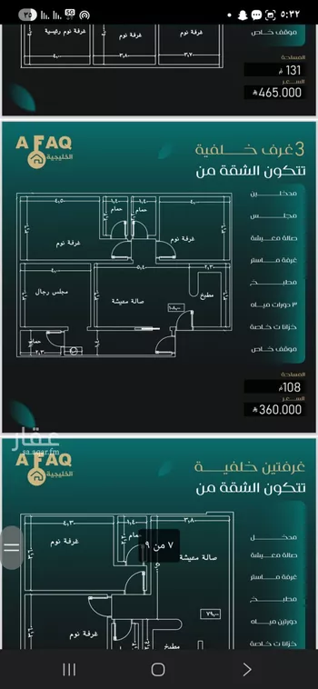 شقة للبيع في شارع حنيفة ابو حزيم, حي النزهة, مدينة جدة, منطقة مكة المكرمة صورة 4