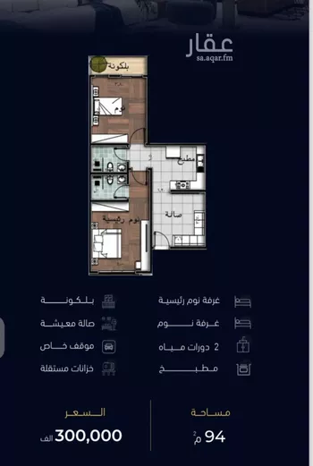 شقة للبيع في شارع العروبه, حي مشرفة, مدينة جدة, منطقة مكة المكرمة صورة 3