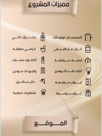 شقة للبيع في شارع زيد بن قيس, حي الفيصلية, مدينة جدة, منطقة مكة المكرمة صورة 4