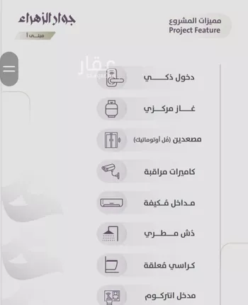 شقة للبيع في شارع عوف الجثممي, حي الزهراء, مدينة جدة, منطقة مكة المكرمة صورة 3