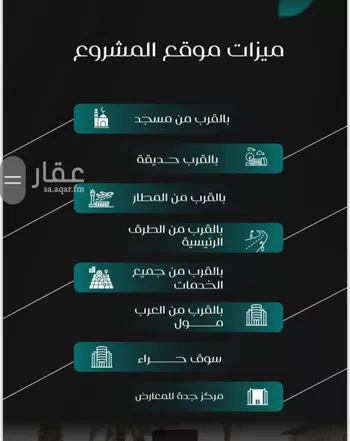 شقة للبيع في شارع عمره بن قره, حي النزهة, مدينة جدة, منطقة مكة المكرمة صورة 2