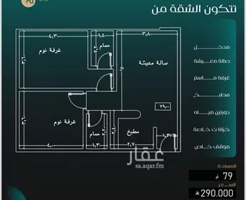 شقة للبيع في شارع عمره بن قره, حي النزهة, مدينة جدة, منطقة مكة المكرمة صورة 4