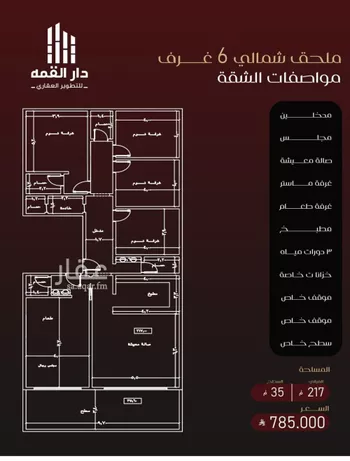 شقة للبيع في شارع يزيد بن معاويه, حي الفيصلية, مدينة جدة, منطقة مكة المكرمة صورة 4