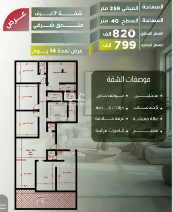 شقة للبيع في شارع أبو الحسن التميمى, حي الصفاء, مدينة جدة, منطقة مكة المكرمة