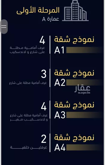 شقة للبيع في شارع العروبه, حي مشرفة, مدينة جدة, منطقة مكة المكرمة صورة 2