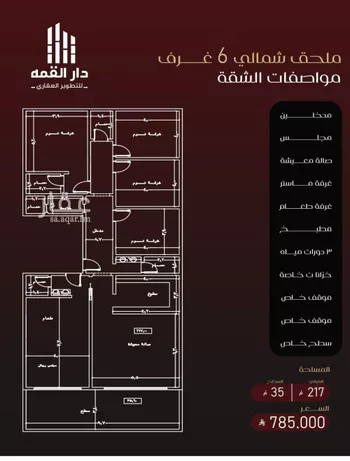شقة للبيع في شارع يزيد بن معاويه, حي الفيصلية, مدينة جدة, منطقة مكة المكرمة