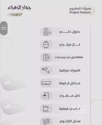 شقة للبيع في شارع عوف الجثممي, حي الزهراء, مدينة جدة, منطقة مكة المكرمة صورة 3