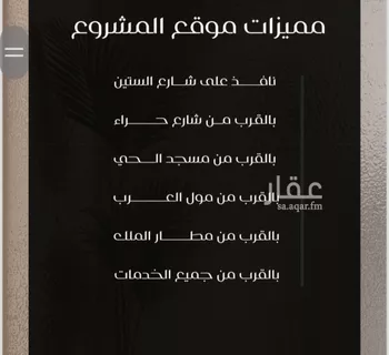 شقة للبيع في شارع ظعفرانه, حي النزهة, مدينة جدة, منطقة مكة المكرمة صورة 4