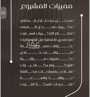 شقة للبيع في شارع ظعفرانه, حي النزهة, مدينة جدة, منطقة مكة المكرمة صورة 4