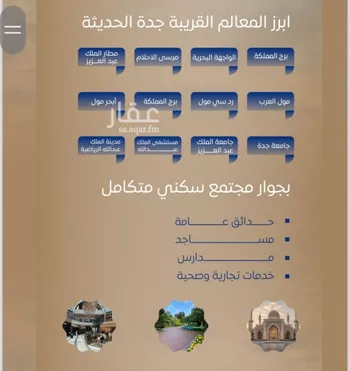 شقة للبيع في شارع ابن نجيم, حي الصواري, مدينة جدة, منطقة مكة المكرمة صورة 3