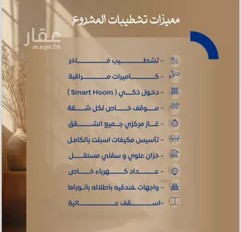 شقة للبيع في شارع ابن نجيم, حي الصواري, مدينة جدة, منطقة مكة المكرمة صورة 4