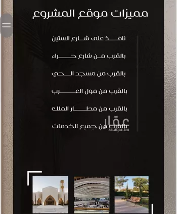 شقة للبيع في شارع الخسفيه, حي النزهة, مدينة جدة, منطقة مكة المكرمة صورة 5