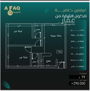 شقة للبيع في شارع عمره بن قره, حي النزهة, مدينة جدة, منطقة مكة المكرمة