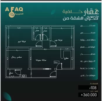 شقة للبيع في شارع عمره بن قره, حي النزهة, مدينة جدة, منطقة مكة المكرمة
