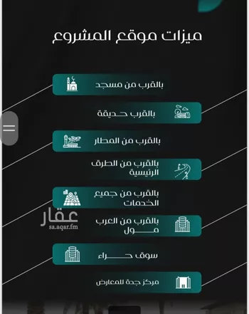 شقة للبيع في شارع عمره بن قره, حي النزهة, مدينة جدة, منطقة مكة المكرمة صورة 3