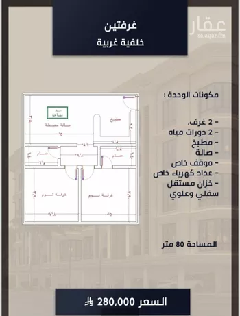 شقة للبيع في شارع الامير عبدالمجيد, حي الصواري, مدينة جدة, منطقة مكة المكرمة صورة 3