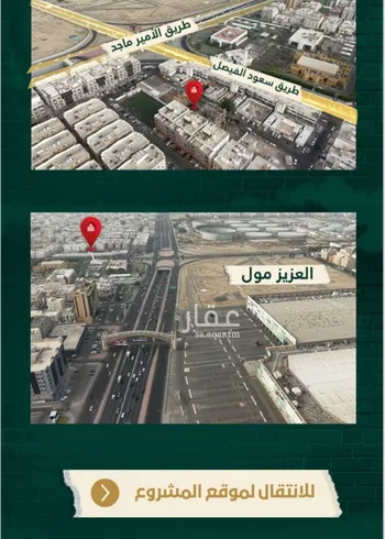 شقة للبيع في شارع العجاج, حي الصفاء, مدينة جدة, منطقة مكة المكرمة صورة 5