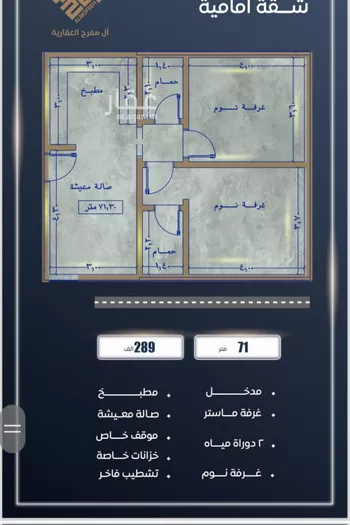 شقة للبيع في شارع ابن نجيم, حي الصواري, مدينة جدة, منطقة مكة المكرمة صورة 4