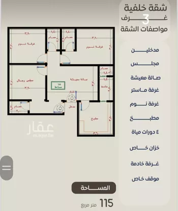 شقة للبيع في شارع عزيز بن عمير, حي النزهة, مدينة جدة, منطقة مكة المكرمة صورة 2