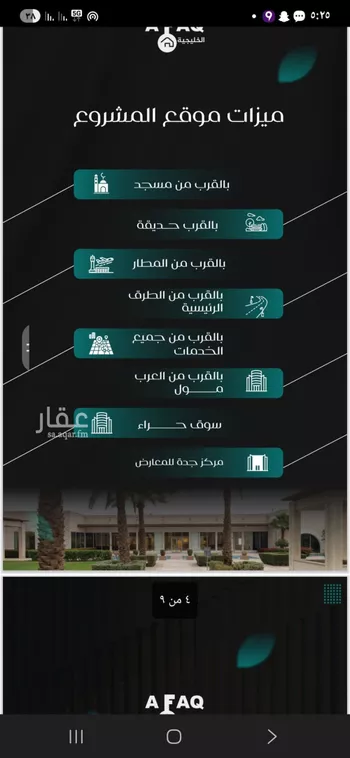شقة للبيع في شارع حنيفة ابو حزيم, حي النزهة, مدينة جدة, منطقة مكة المكرمة صورة 5