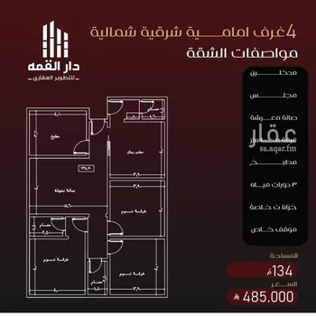 شقة للبيع في شارع يزيد بن معاويه, حي الفيصلية, مدينة جدة, منطقة مكة المكرمة
