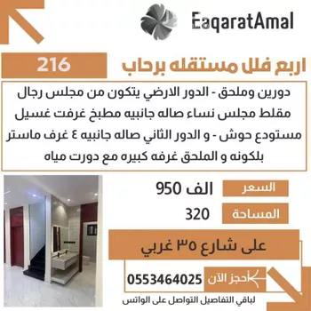 شقة للبيع في شارع عبدالقادر الناصح, حي السناح, مدينة امارة منطقة مكة المكرمة - الطائف, منطقة مكة المكرمة صورة 5