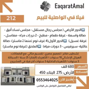 شقة للبيع في شارع عبدالقادر الناصح, حي السناح, مدينة امارة منطقة مكة المكرمة - الطائف, منطقة مكة المكرمة صورة 2