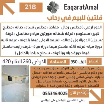 شقة للبيع في شارع عبدالقادر الناصح, حي السناح, مدينة امارة منطقة مكة المكرمة - الطائف, منطقة مكة المكرمة صورة 3