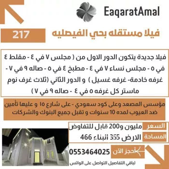 شقة للبيع في شارع عبدالقادر الناصح, حي السناح, مدينة امارة منطقة مكة المكرمة - الطائف, منطقة مكة المكرمة صورة 4