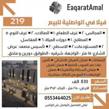 شقة للبيع في شارع عبدالقادر الناصح, حي السناح, مدينة امارة منطقة مكة المكرمة - الطائف, منطقة مكة المكرمة