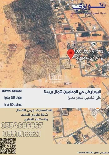 أرض للبيع في شارع الشقة, حي الشقة العليا, مدينة بريده, منطقة القصيم