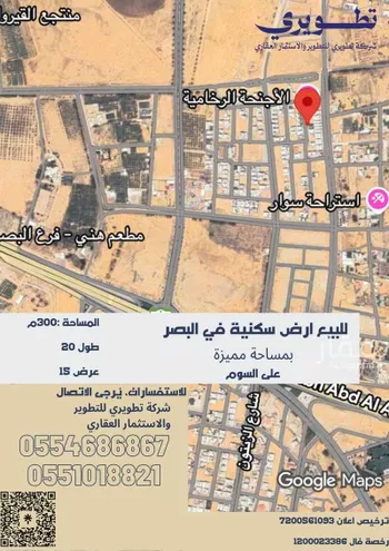 أرض للبيع في شارع أسد بن عبيد, حي البصر3, مدينة البصر, منطقة القصيم