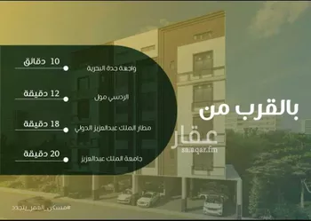 شقة للبيع في شارع ابو بهيه الغذاري, حي الزهراء, مدينة جدة, منطقة مكة المكرمة صورة 3