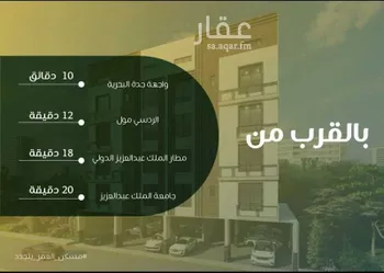 شقة للبيع في شارع ابو سبره الجعفي, حي الزهراء, مدينة جدة, منطقة مكة المكرمة صورة 4