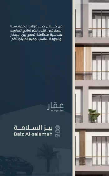 شقة للبيع في شارع زكي المحاسن, حي السلامة, مدينة جدة, منطقة مكة المكرمة صورة 5